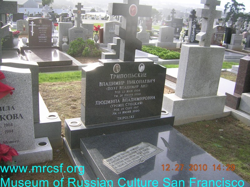 Grave/tombstone of TRIPOLSKI Людмила Владимировна