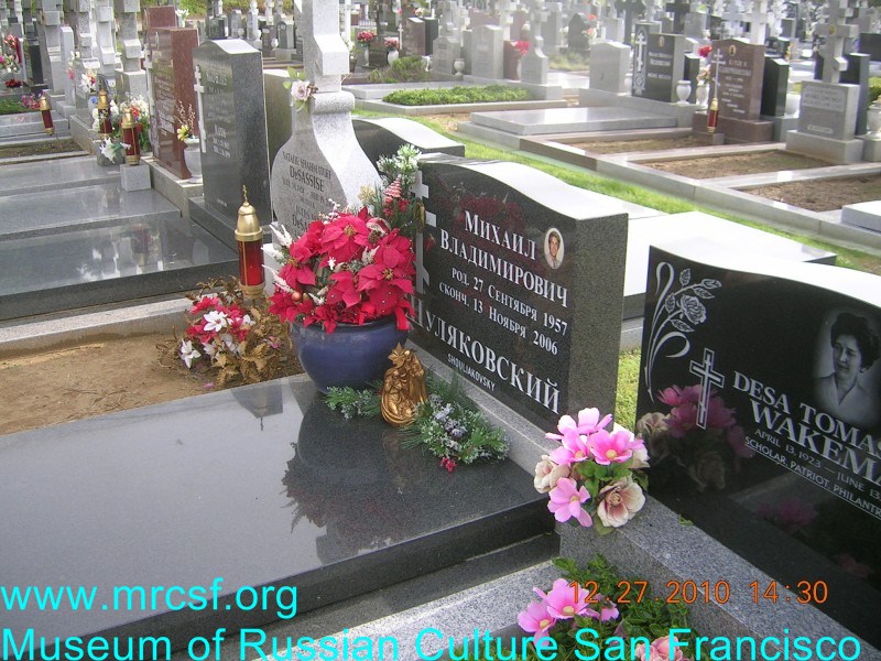 Grave/tombstone of SHOULIAKOVSKY Михаил Владимирович