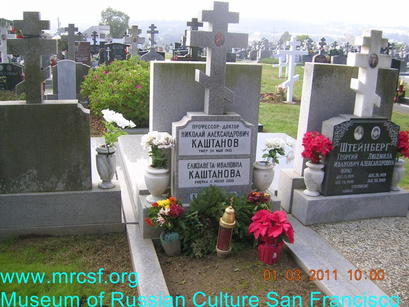Могила/надгробие КАШТАНОВ Николай Александрович