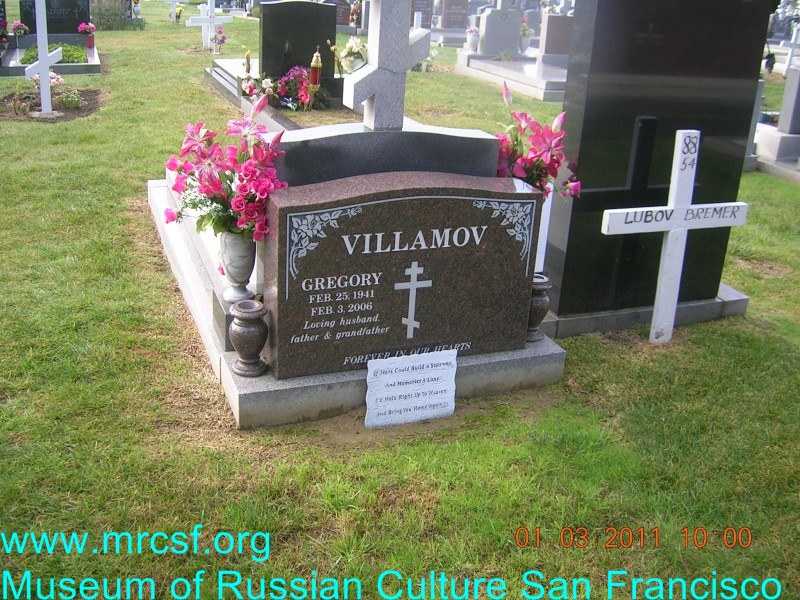 Могила/надгробие ВИЛЛАМОВ Григорий