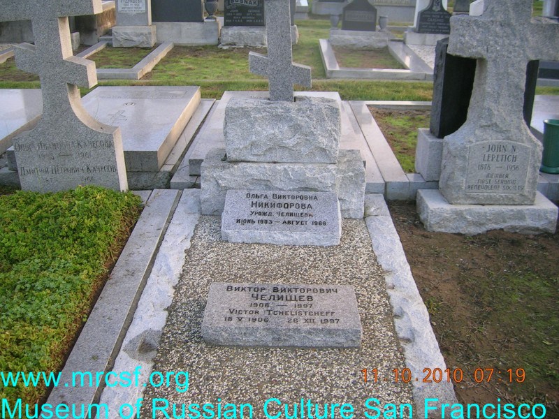 Могила/надгробие ЧЕЛИЩЕВ Виктор Викторович