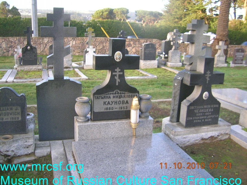 Могила/надгробие КАУНОВА Татьяна Михайловна