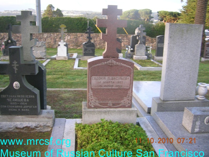 Grave/tombstone of VASILEV Евдокия П.