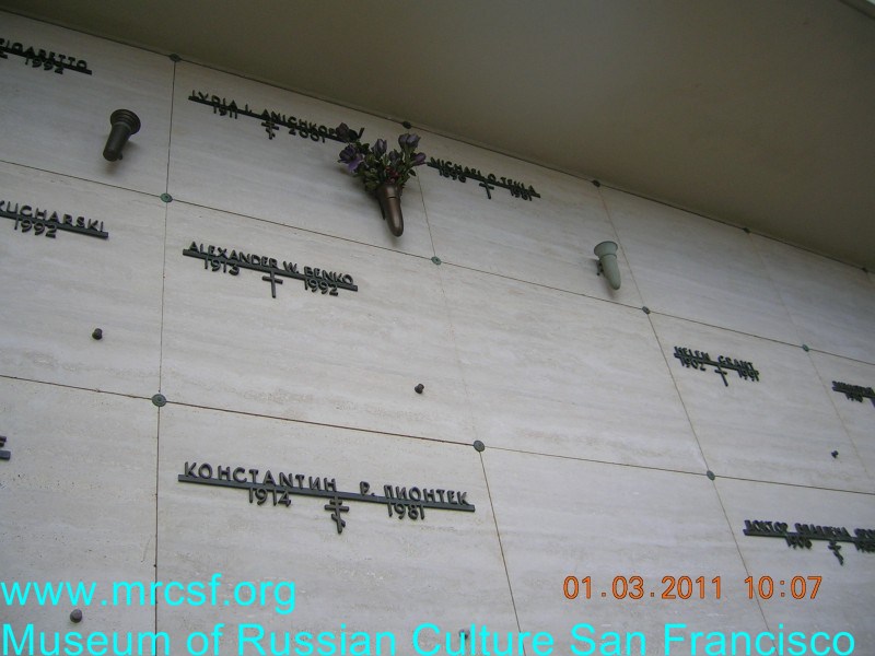 Могила/надгробие БЕНКО Александр Васильевич