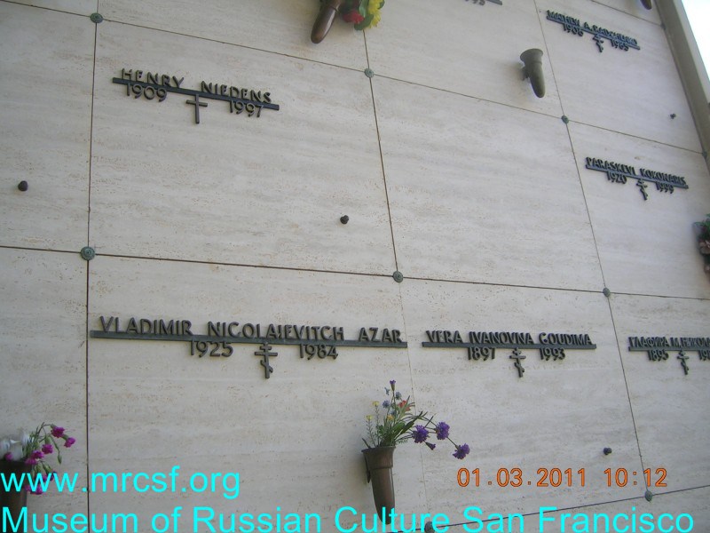 Могила/надгробие АЗАР Владимир Николаевич