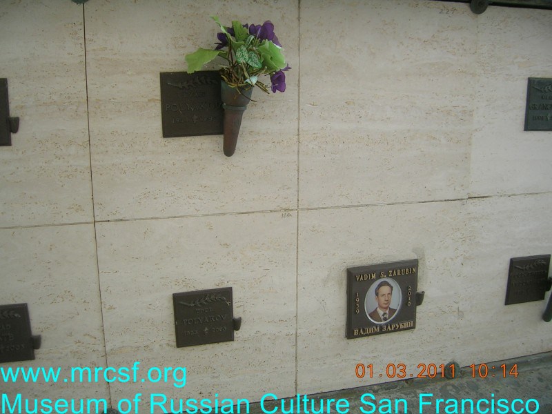 Grave/tombstone of ZARUBIN Вадим