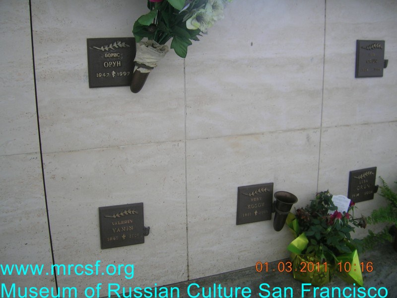 Grave/tombstone of YANIN Валерий