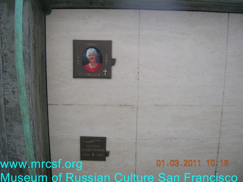 Grave/tombstone of DEREVYANKO Владимир