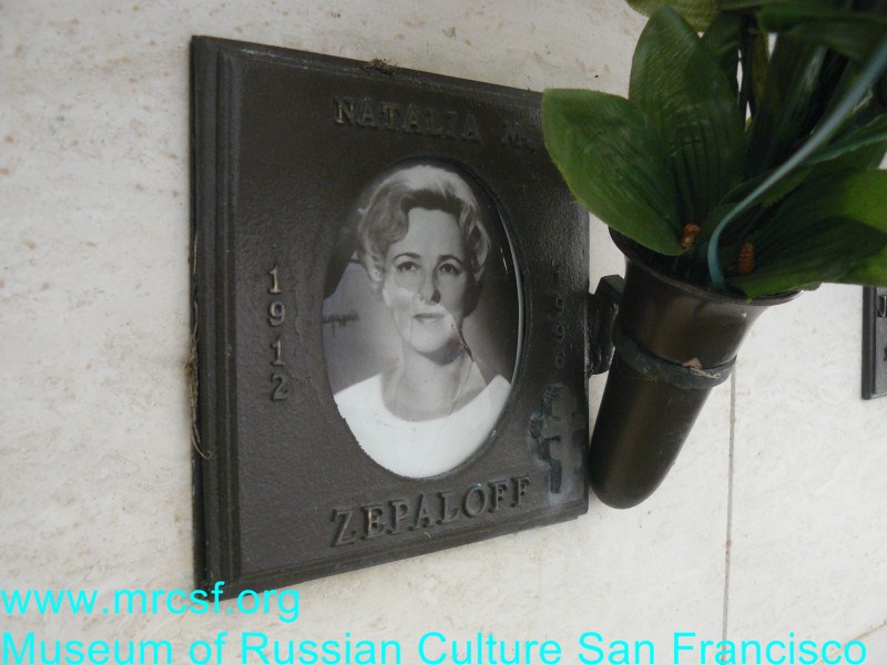 Grave/tombstone of ZEPALOFF Наталия Модестовна