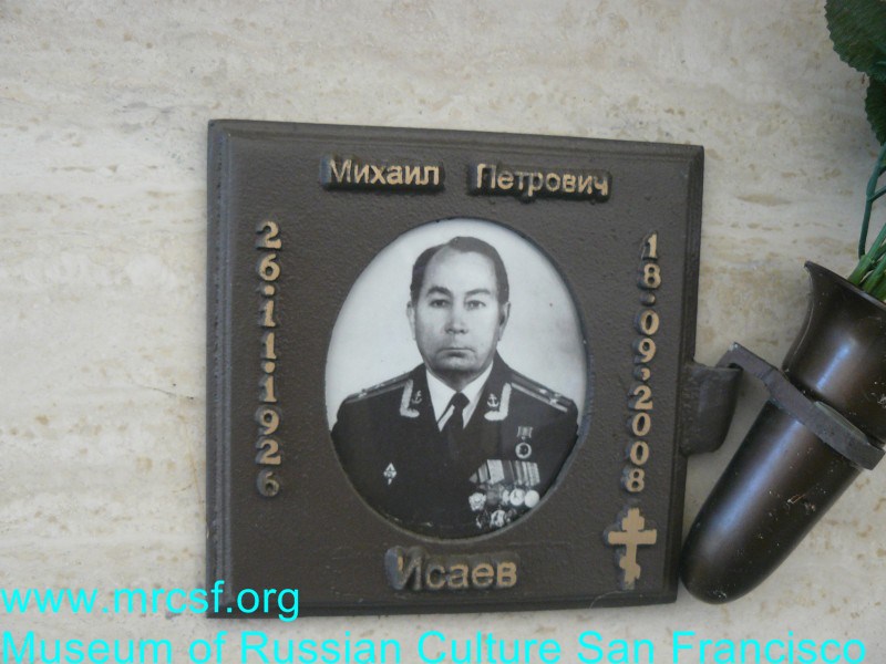 Grave/tombstone of ISSAEFF Михаил Петрович