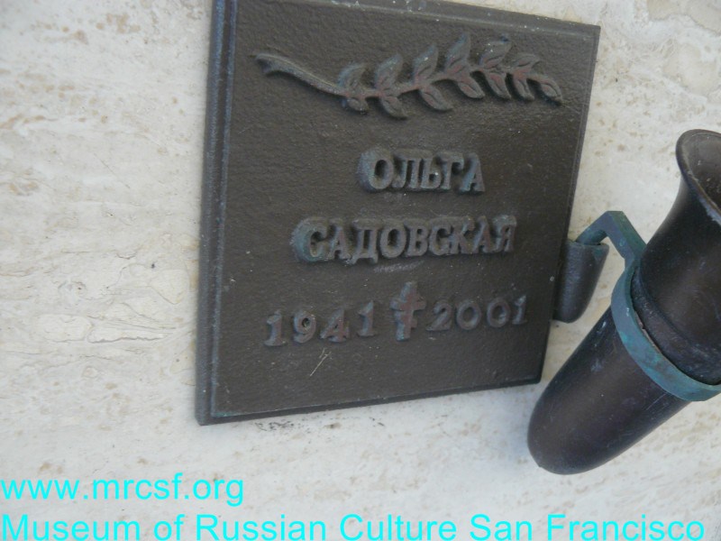 Могила/надгробие САДОВСКАЯ Ольга