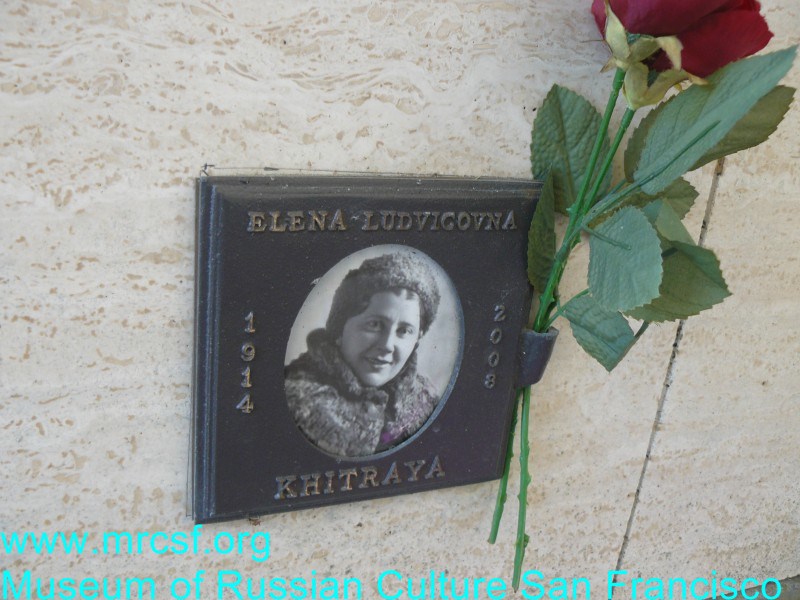 Grave/tombstone of KHITRAYA Елена Людвиговна
