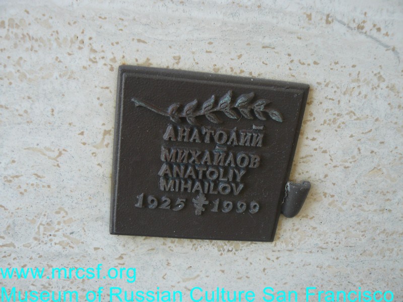 Grave/tombstone of MIHAILOV Анатолий