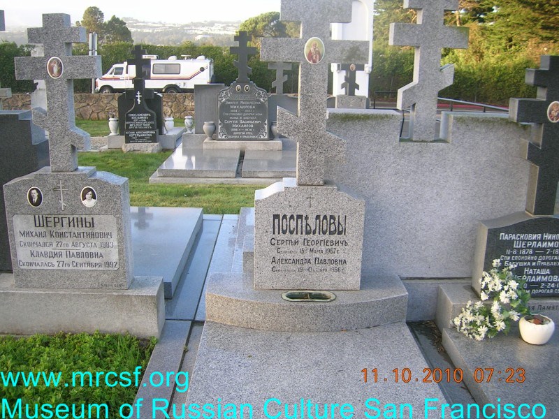 Grave/tombstone of POSPELOFF Александра Павловна