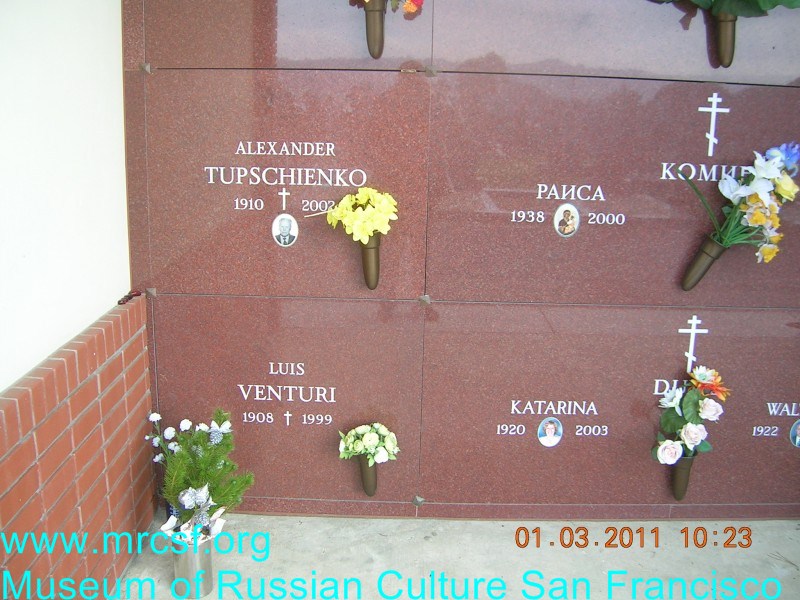 Grave/tombstone of KOMIN Раиса