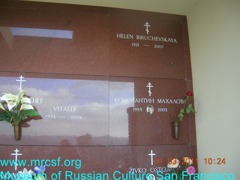 Grave/tombstone of MAHALOFF Константин