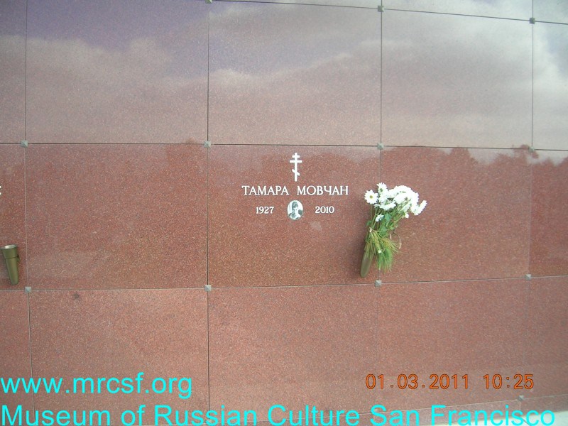Grave/tombstone of MOVCHAN Тамара