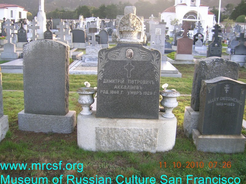 Grave/tombstone of AKKALAEFF Димитрий Петрович