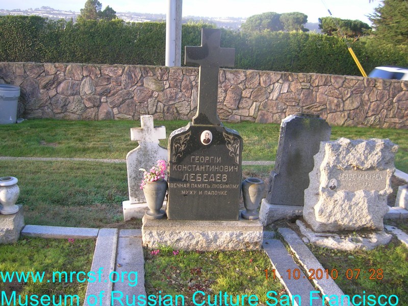 Могила/надгробие ЛЕБЕДЕВ Георгий Константинович