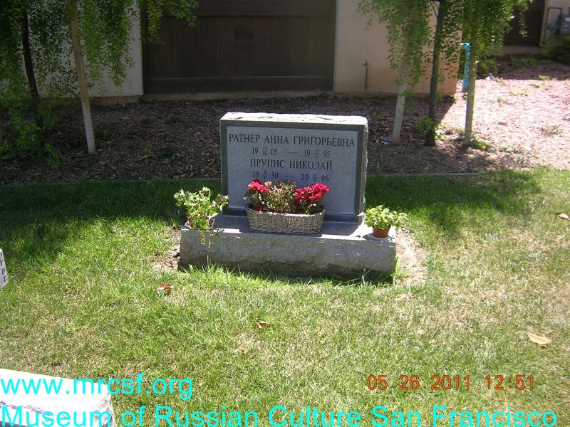 Grave/tombstone of PATHER Анна Григорьевна
