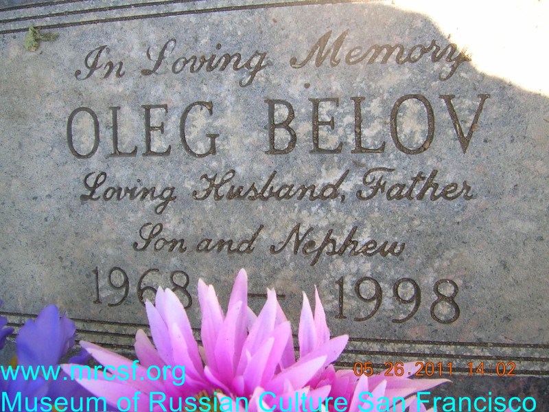 Могила/надгробие БЕЛОВ Oleg