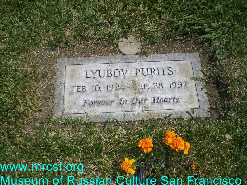 Могила/надгробие ПУРИТС Lubov