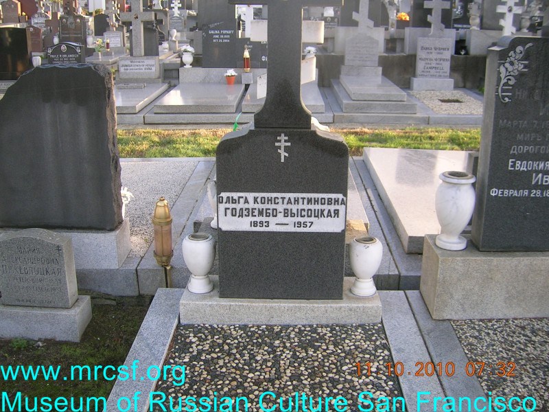 Могила/надгробие ГОДЗЕМБО_ВЫСОЦКАЯ Ольга Константиновна