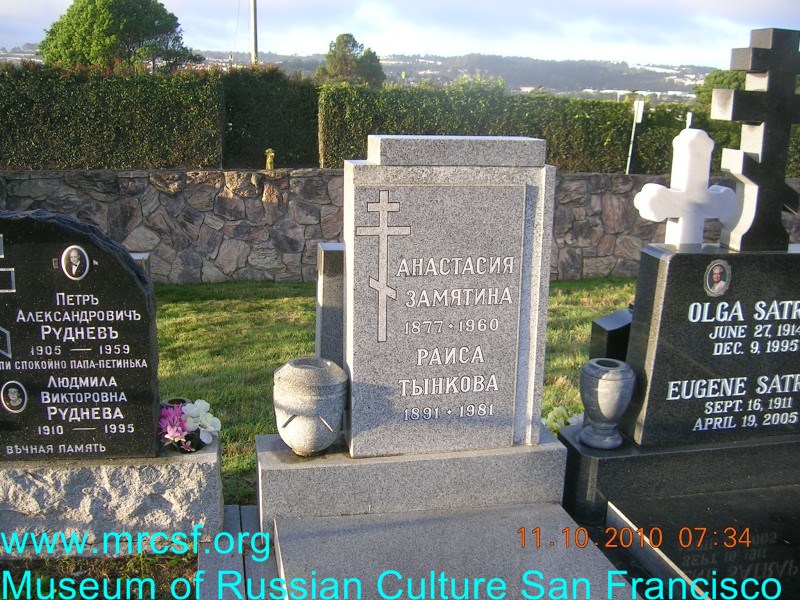 Grave/tombstone of ZAMIATIN Анастасия