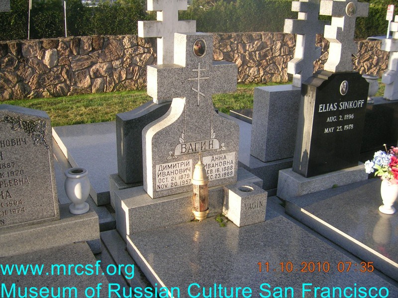 Могила/надгробие ВАГИНА Анна Ивановна