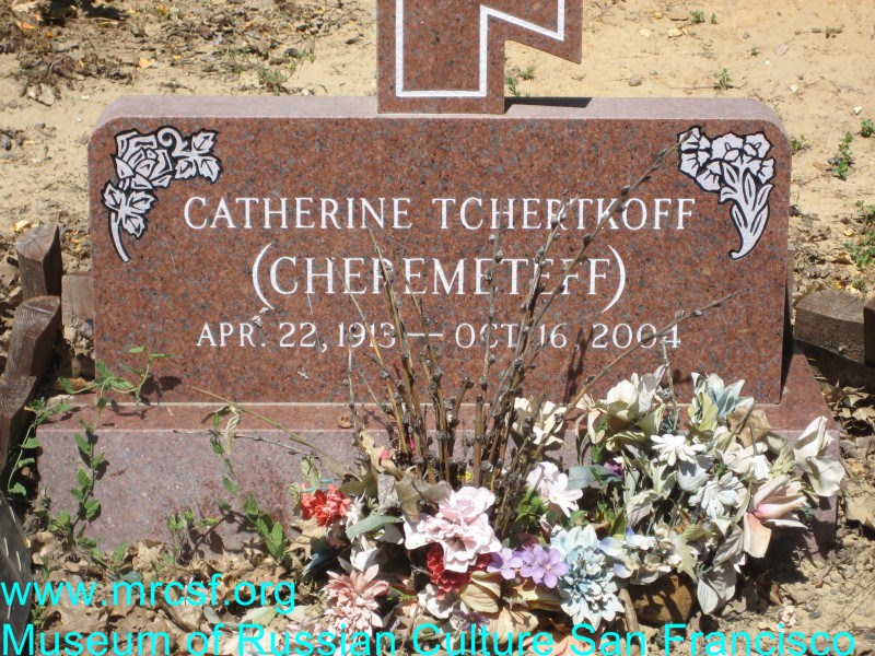 Могила/надгробие ЧЕРТКОВ Catherine