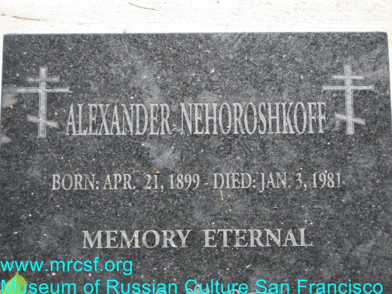 Могила/надгробие НЕХОРОШКОВ Alexander