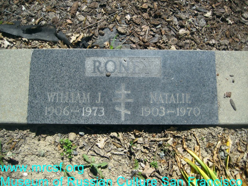 Могила/надгробие РОНИ William J.