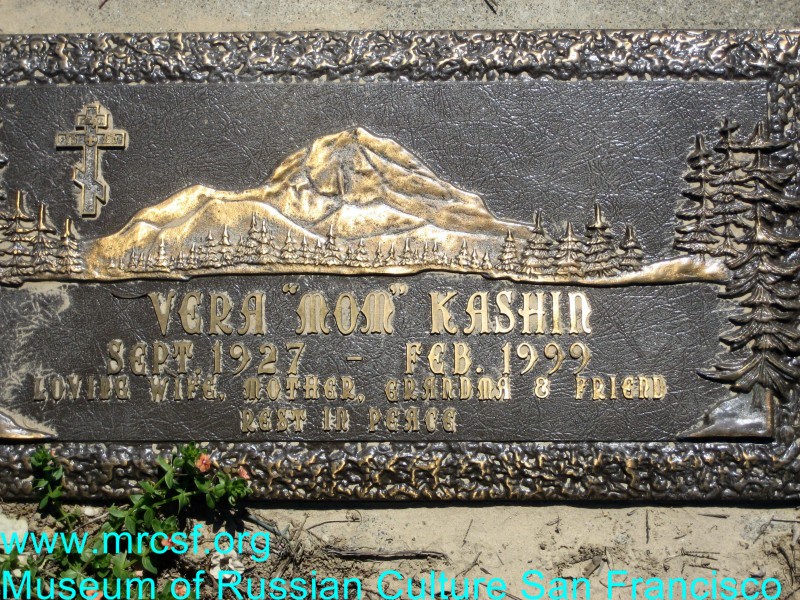Могила/надгробие КАШИР Vera