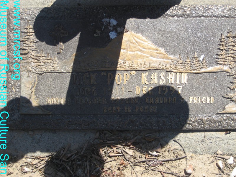 Могила/надгробие КАШИН Nick