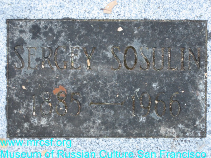 Grave/tombstone of SOSULIN Sergey