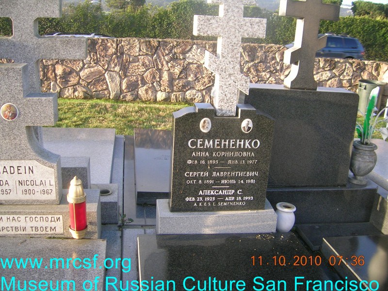 Могила/надгробие СЕМЕНЕНКО Анна Корниловна
