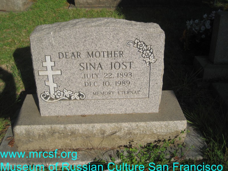 Grave/tombstone of IOST Sina