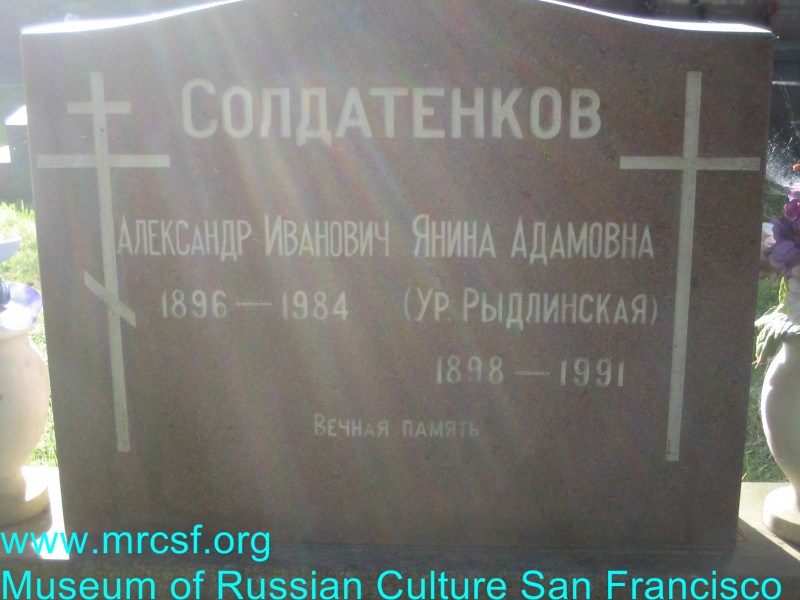 Grave/tombstone of SOLDATENKOV Янина А.
