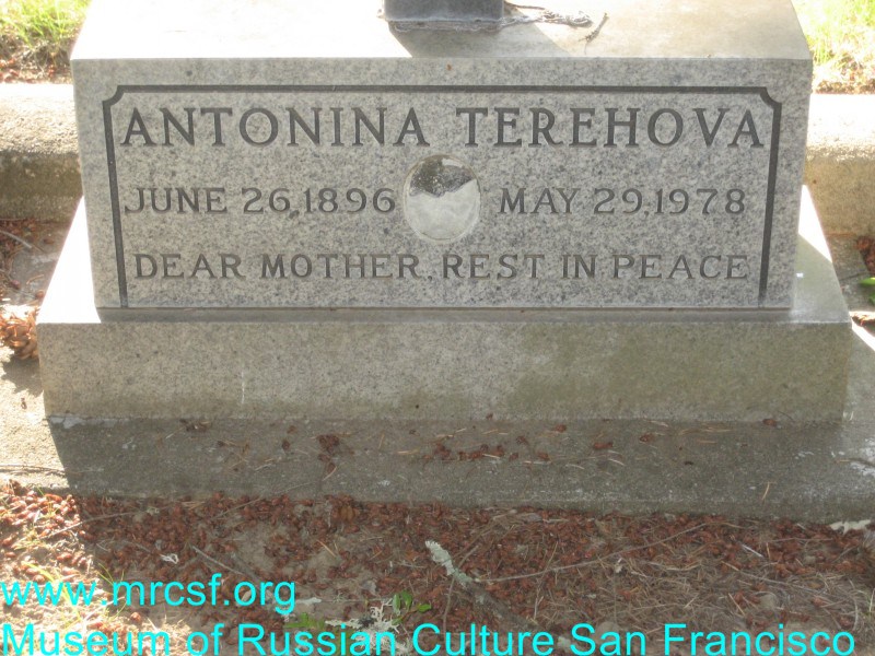Grave/tombstone of TEREHOVA Antonina