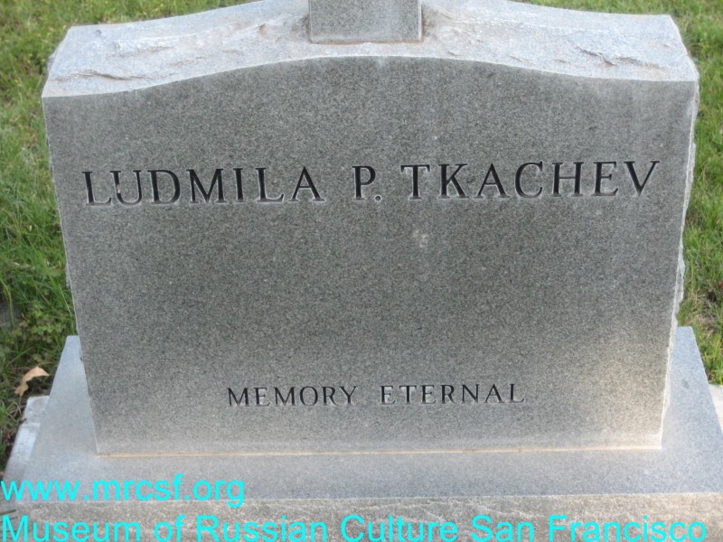 Могила/надгробие ТКАЧЕВА Ludmila