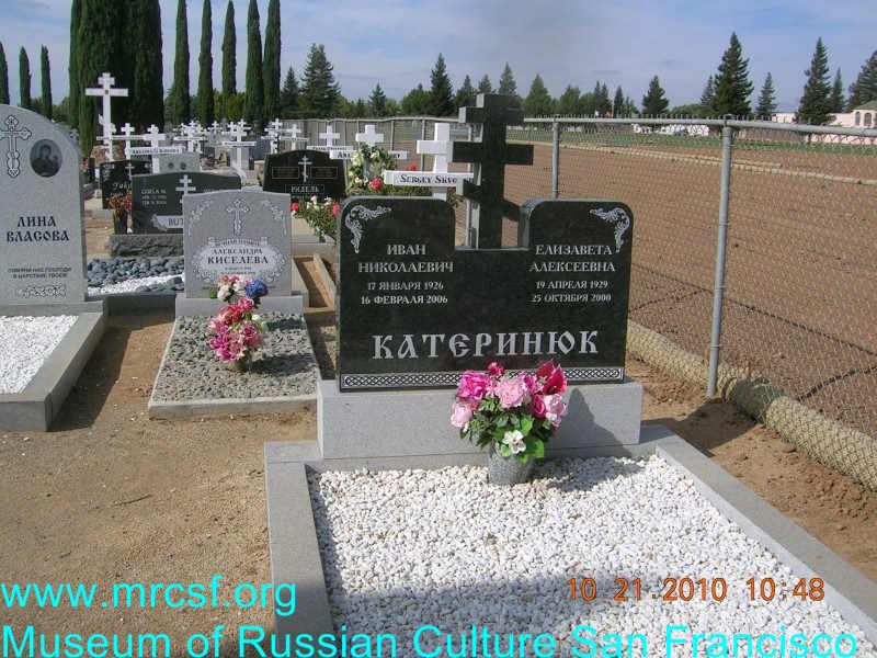 Могила/надгробие КАТЕРИНЮК Иван Николаевич