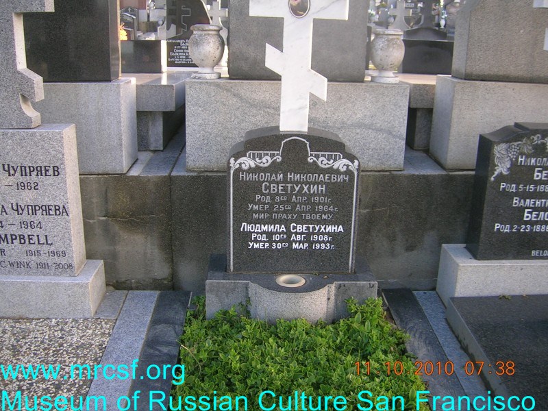 Могила/надгробие СВЕТУХИНА Людмила