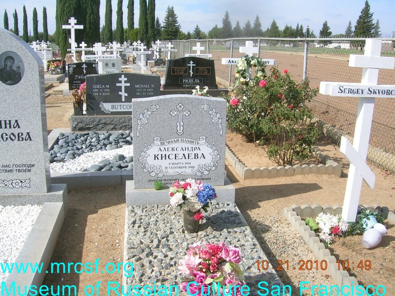 Grave/tombstone of KISSELEFF Александра