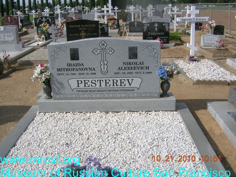 Могила/надгробие ПЕСТЕРЕВА Iraida Mitrofanovna