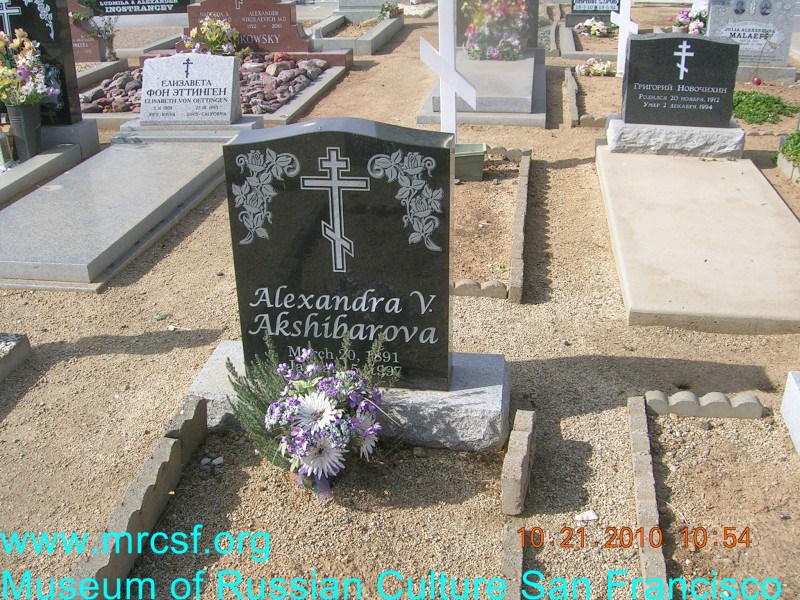Grave/tombstone of AKSHIBAROVA Alexandra V.