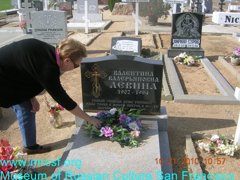 Могила/надгробие ЛЁВИНА Валентина Валерьяновна