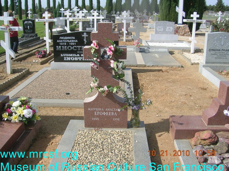 Grave/tombstone of EROFEEV Анастасия