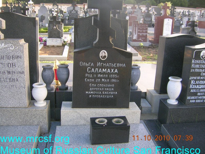 Grave/tombstone of SALAMAHA Ольга Игнатьевна
