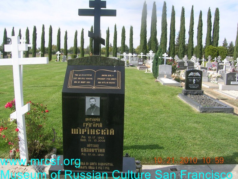 Grave/tombstone of SHIRINSKY Валентина