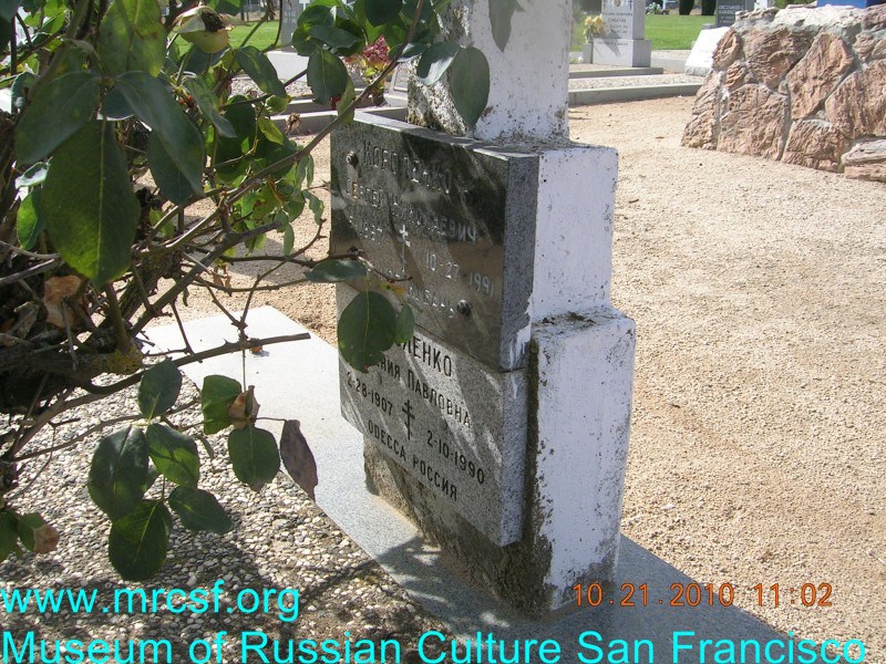 Могила/надгробие КОРОЛЕНКО Сергей Николаевич